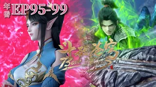 🌟【EP95-99】Feng Qing'er learns Xiao Yan is pregnant with essence and blood of ancient Sky Phoenix!