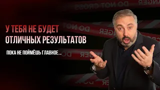 Алекс Яновский: что мешает достичь РЕЗУЛЬТАТОВ//Интуиции не существует// Учиться терпеть и доверять