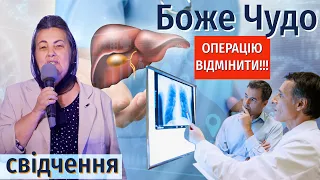 свідчення | Після молитви з помазанням оливою, Бог зцілив жовчний | сестра Антоніна