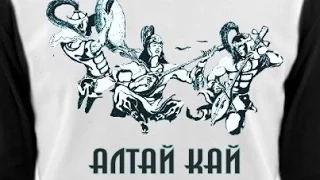 Altai Kai - Men Altay - Алтай Кай - Mен Алтай