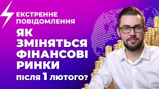 Сьогодні фінансові ринки змінили правила гри. Результати засідання ФРС