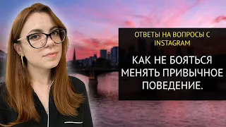 КАК ПОЛНОСТЬЮ ИЗМЕНИТЬСЯ И СТАТЬ ОТКРЫТЫМ, УВЕРЕННЫМ В СЕБЕ ЧЕЛОВЕКОМ.