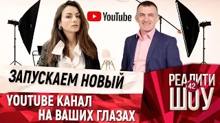 Как создать популярный Youtube канал, который будет приносить деньги