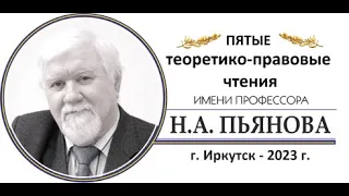 Всероссийская студенческая конференция "Государство и право в условиях... нестабильности"