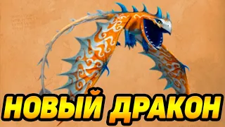 Dragons: Rise of Berk #108 УГРОЗА : ПРЕВЕНТИВНЫЙ УДАР 😋