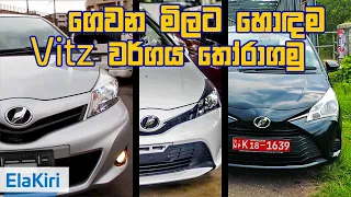 Best Toyota Vitz model for your money - Sinhala Review from ElaKiri.com