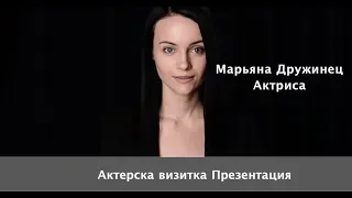 Видео визитка актера