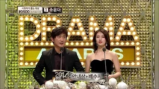 【TVPP】SUZY(Miss A) - Became an Awarder, 수지(미쓰에이) - 시상하러 나온 수지! with 안내상 @ 2014 Drama Awards