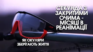 Julbo Rush | Огляд найкращого захисту для ваших очей