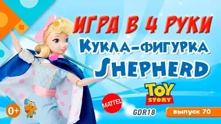 «Игра в четыре руки» выпуск 70: Mattel Toy Story GDR18 кукла-фигурка Shepherd. (0+)