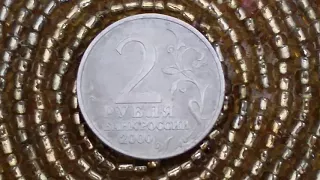 2000 2 RUBLES COIN FROM RUSSIA - A GIFT FROM A CLOSE LOCAL FRIEND!!!
