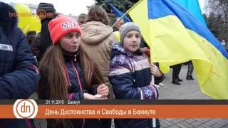 День достоинства в Бахмуте: патриотический автопробег и митинг-реквием