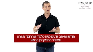 טיפים להצלחה במבחן במתמטיקה עמיעד פורת