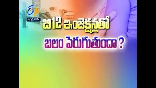 About B12 Injections | Sukhibhava | 12th January 2022 | ETV Andhra Pradesh