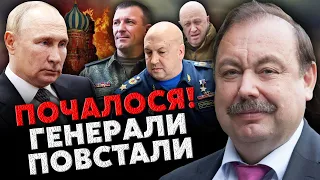 ⚡ГУДКОВ: Генерали ОГОЛОСИЛИ БУНТ Путіну, цар змився на ЯХТУ КОХАНКИ, Лукашенка ЗНЕСУТЬ за 40 ХВИЛИН