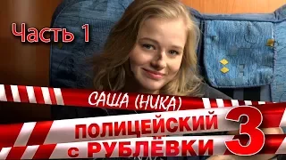 Видеодневник сериала 13. АЛЕКСАНДРА (часть первая)