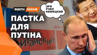 СИБІР і ДАЛЕКИЙ СХІД КИТАЇЗУЮТЬСЯ! Колонізація РФ ВЖЕ почалася