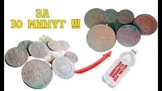 ВОЛШЕБНОЕ ПРЕВРАЩЕНИЕ МОНЕТ ЗА 30 МИНУТ