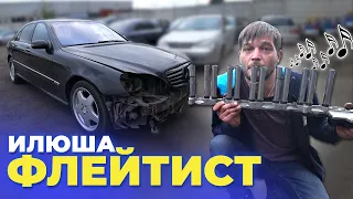 Mercedes Benz w220 ремонт флейты не своими руками🔥