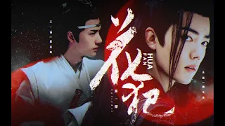 【王一博 Wang Yibo | 肖战 Xiao Zhan | 博君一肖】【忘羡ABO】追爱16年，爱人却在做花魁？花犯第一部