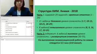 Вебинар «Выполнение заданий высокого уровня сложности ОГЭ и ЕГЭ по физике, химии».