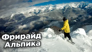 Сочи фрирайд Альпика ч.1 l Прыгнул со скалы и подъемника l Алексей Соболев