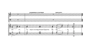 Н. Римский - Корсаков "Тебе Бога хвалим" (двухорное, 3 глас греческий распев)