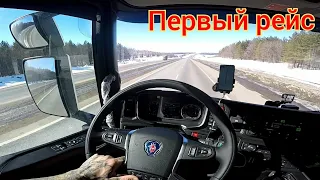 Первый рейс | Обзор кабины | Scania 500S | Входим в курс дела |Чехлы на мерседес для коллег |