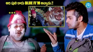 Ram Pothineni, Suman Shetty Comedy Scene | Endukante Premanta Movie Scene | iDream Media