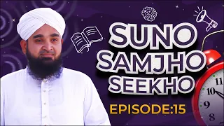 Suno Samjho Seekho Episode 15 | New Kids Show | Kids Madani Channel