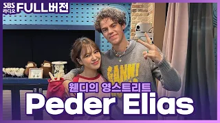 [FULL] 마음에 따뜻한 모닥불을 피워준❤️‍🔥 Peder Elias(페더 엘리아스) 보는 라디오 | 웬디의 영스트리트 | 221013