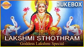 Sri Lakshmi Devi Stothram | Lakshmi Devi | Telugu and Sanskrit Mantras And Slokas | Devotional TV