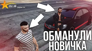 КАК НАЧАТЬ ИГРАТЬ НА GTA 5 RP!? ОБМАНУЛИ НОВИЧКА НА ДЕНЬГИ!? - (GTA 5 RP)