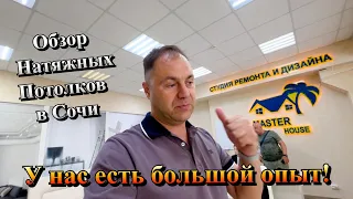 Ремонт ВТОРИЧКИ в Сочи❗️В чём заключаются сложности❓