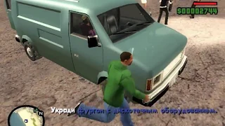 Прохождение GTA San Andreas - Миссия №14 - Жизнь словно пляж