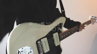 【SLAM DUNK/第ゼロ感/10-FEET】弾いてみました【Guitar cover】