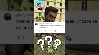 СКОЛЬКО ЧИПОВ ЗА МИССИЮ?🤔 ОТВЕТЫ на ВОПРОСЫ по игре Toilet Fight. Скоро обнова #skibiditoilet