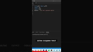 Как преобразовать текст в речь с помощью Python?