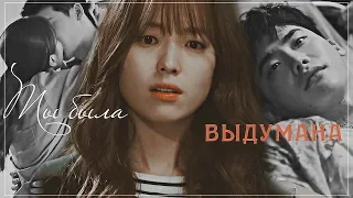 W: two worlds (Oh yeon joo & Kang chul || Ты была выдумана)