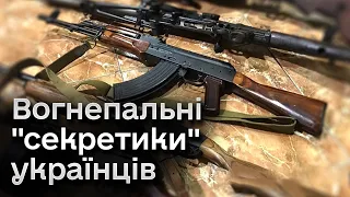 👀 Українці "натрофеїли" собі зброї і вона лежить у квартирах, будинках і гаражах! ЩО З ЦИМ РОБИТИ?