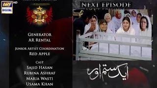 Aik Sitam Aur Episode 42 Teaser || Aik Sitam Aur Episode 41 || #aiksitamaur  | Top Pakistani Dramas