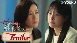 ENGSUB【家族荣耀之继承者 The Heir to The Throne】预告EP26-28：身世混乱！她才是真正的丘芷岚？| 佘诗曼/林峯/罗子溢/罗嘉良 | 都市 剧情 | 优酷 YOUKU