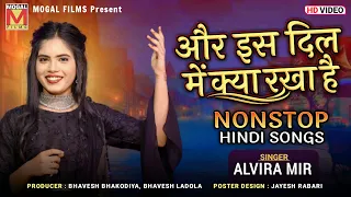 और इस दिल में क्या रखा है | Alvira Mir | Nonstop Hindi Songs