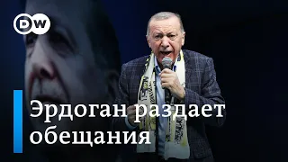 Выборы президента в Турции: как землетрясение пошатнуло позиции Эрдогана