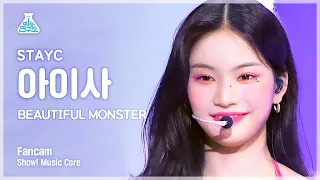 [예능연구소] STAYC ISA - BEAUTIFUL MONSTER(스테이씨 아이사 - 뷰티풀 몬스터) FanCam | Show! MusicCore | MBC220723방송