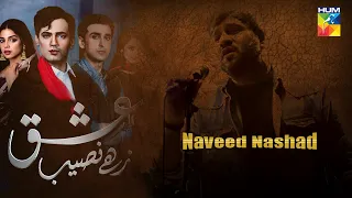 HIT PAKISTANI DRAMA OST - ISHQ ZAH E NASEEB ( HQ LYRICAL ) - NAVEED NASHAD