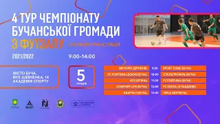 4 тур, 5.12.2021🔴Чемпіонат Бучанської громади з футзалу сезону 2021/22