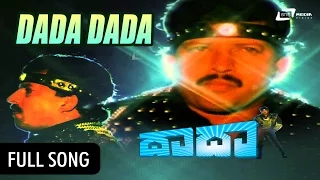 Daada – ದಾದಾ| Daada Daada Ee Droha| FEAT. Vishnuvardhan, Geetha