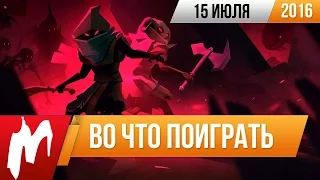 Во что поиграть на этой неделе — 15 июля (Край мира, Song of the Deep, Ghostbusters)