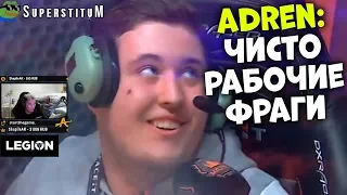 AdreN смотрит: SuperstituM "How ZywOo Really Plays CS:GO"